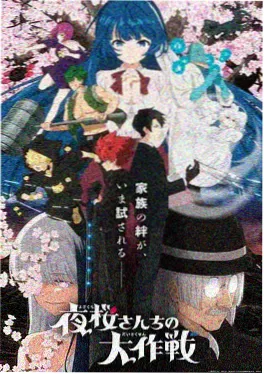 织星者动画封面